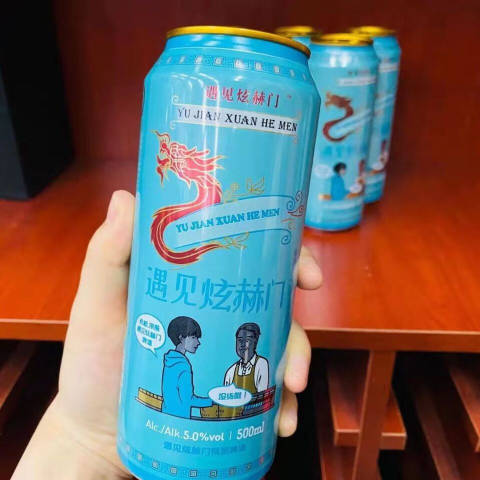 炫赫门酒1升6罐一箱装遇见炫赫门啤酒原浆精酿一号黑啤果啤进口原料黄