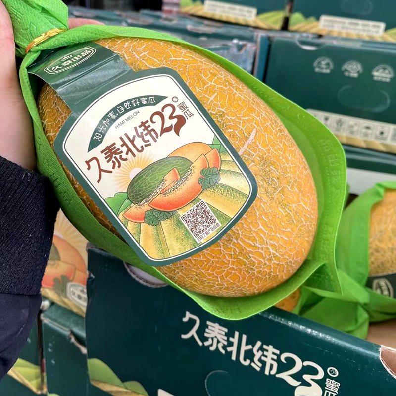 春光岛 现货久泰北纬23度蜜瓜新鲜1个起脆甜哈密瓜当季多省 坏果包赔