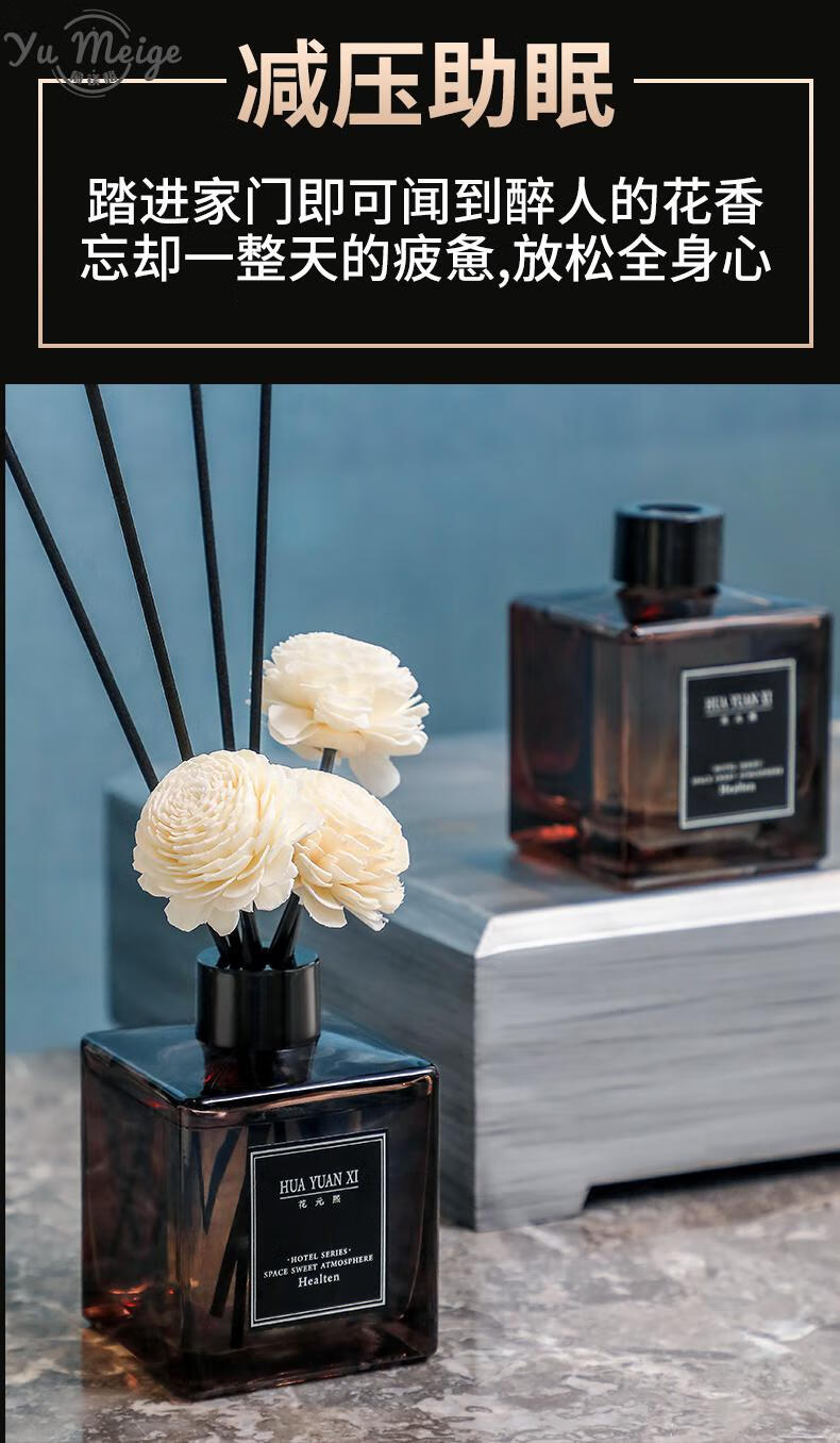 家里除异味酒店精油空气清新剂家用室内卧室持久淡香厕所摆件香格里拉