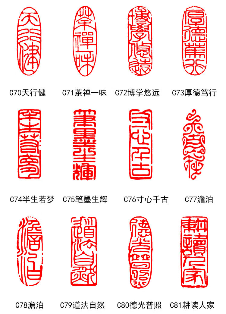 青田石书法闲章成品引首起首章国画随行长方形压角章篆刻藏书章温妤