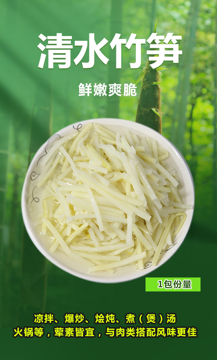 竹笋尖嫩笋新鲜清水小竹笋免切片蔬菜食材鲜嫩脆爽江西特产清水嫩笋丝