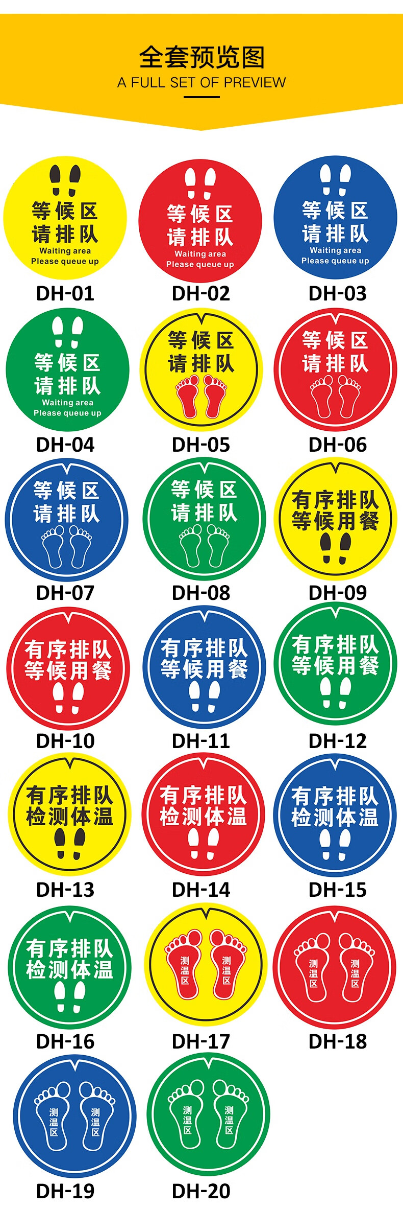 米线外等候提示警示标志地面防滑耐磨 m-20 20x20cm【图片 价格 品牌