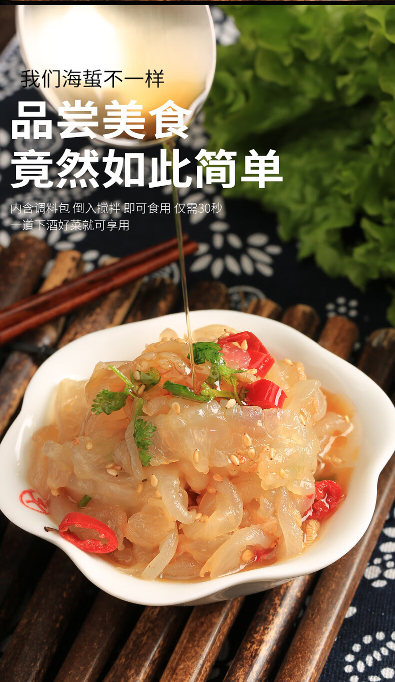 即食海蜇200g5袋装海蜇皮凉拌丝批发老醋海蜇头原味