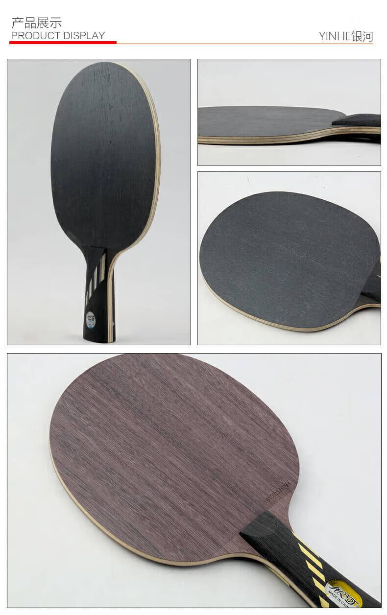 银河乒乓球拍底板 银河乒乓球底板mc-1 2 3微晶碳素乒乓球拍底板快弧