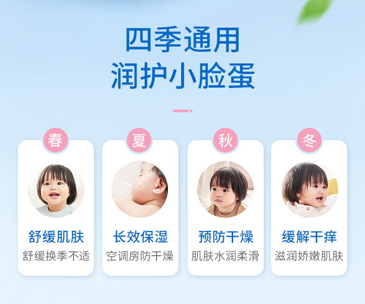 子初(matern’ella)宝宝面霜 儿童婴儿山茶油倍润面霜婴儿男女 米胚芽宝宝面霜 50g