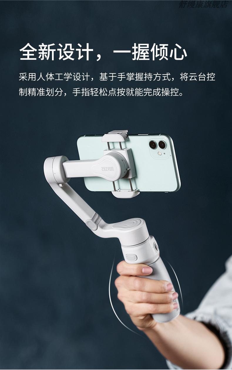 时优智云q4稳定器云台新品smooth q4手机云台防抖手