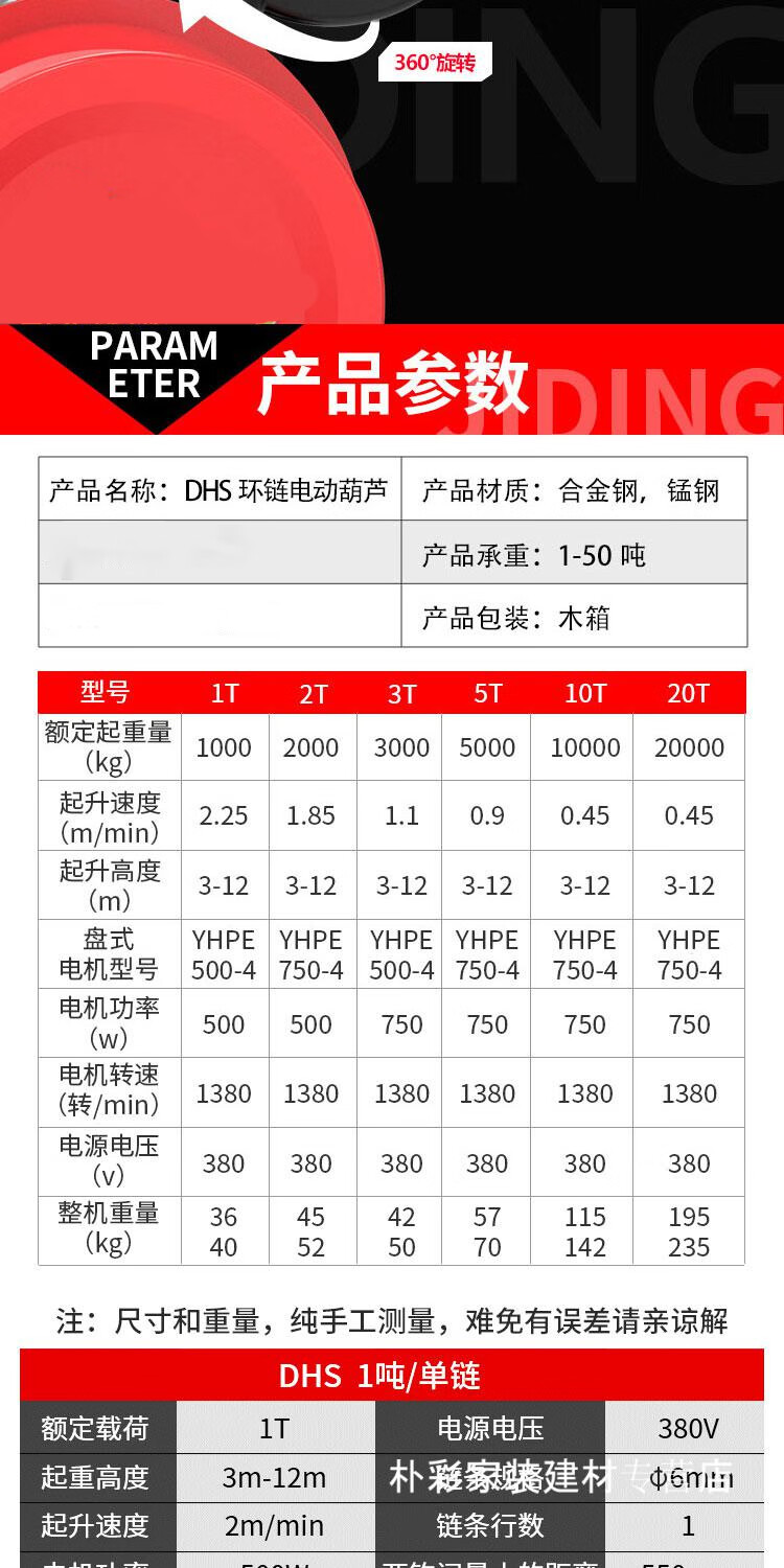 环链电动葫芦220v10吨小吊葫芦380v电动倒链吊机提升朴彩pucai加强型