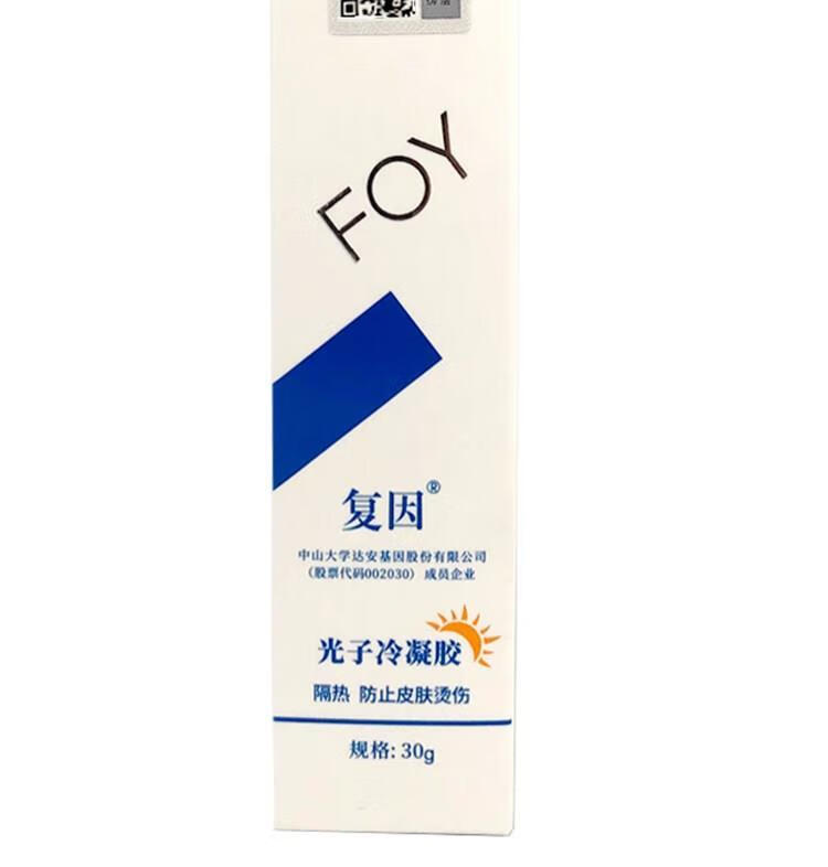 复因冷敷修复敷料30g60g120g皮肤屏障修复乳面膜光子冷凝胶舒敏景肤
