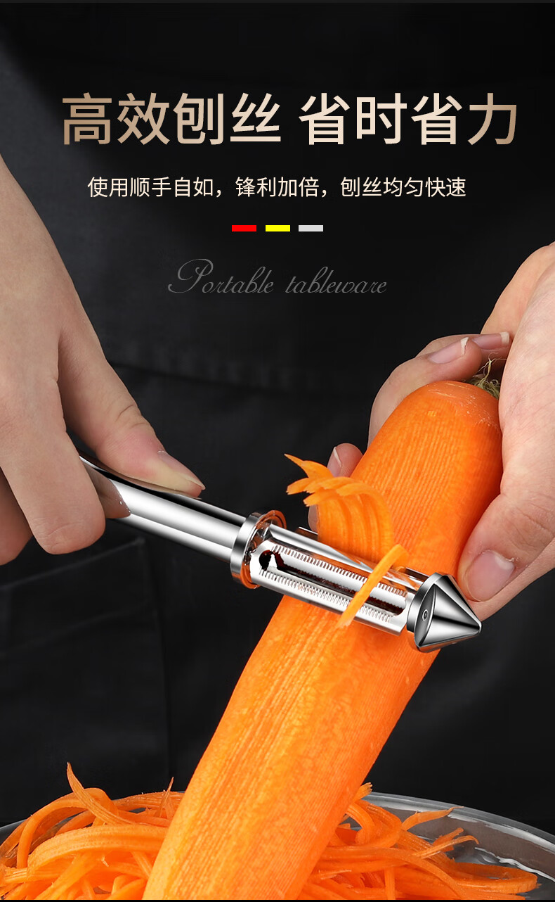 双面打皮刀 德国削皮器双面刮皮刀多功能家用销丝水果土豆去皮神器
