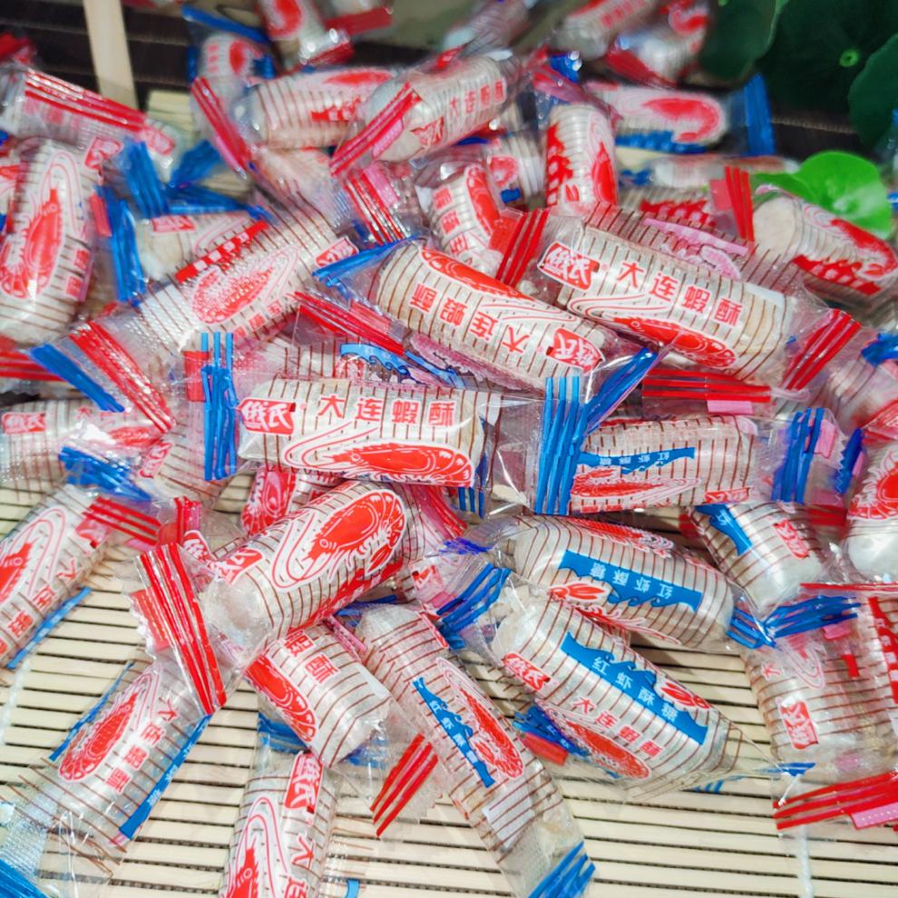 酥糖2斤5斤东北大连特产大红虾虾酥心糖怀旧结婚庆年货喜糖果虾酥糖2