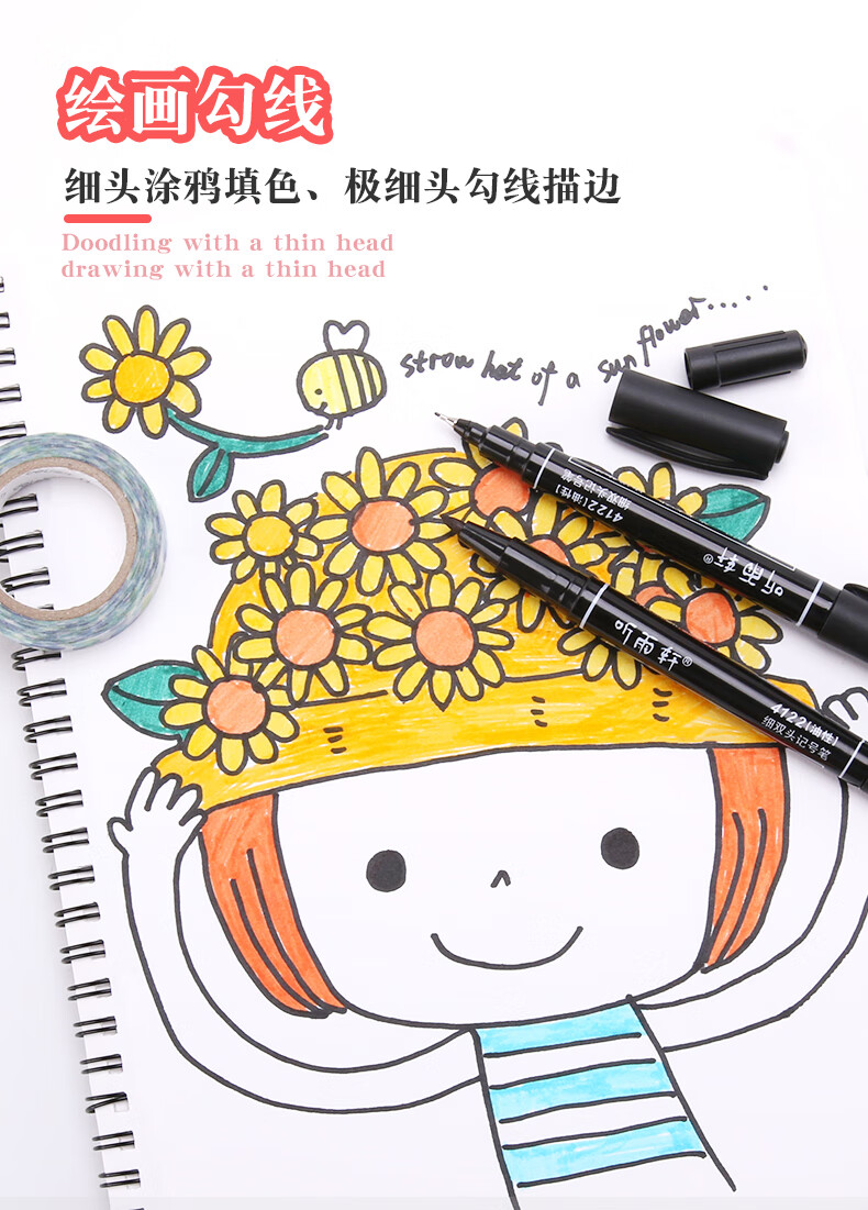 听雨轩小双头记号笔勾线马克笔速干描边美术用物流标记防水不掉色蓝色