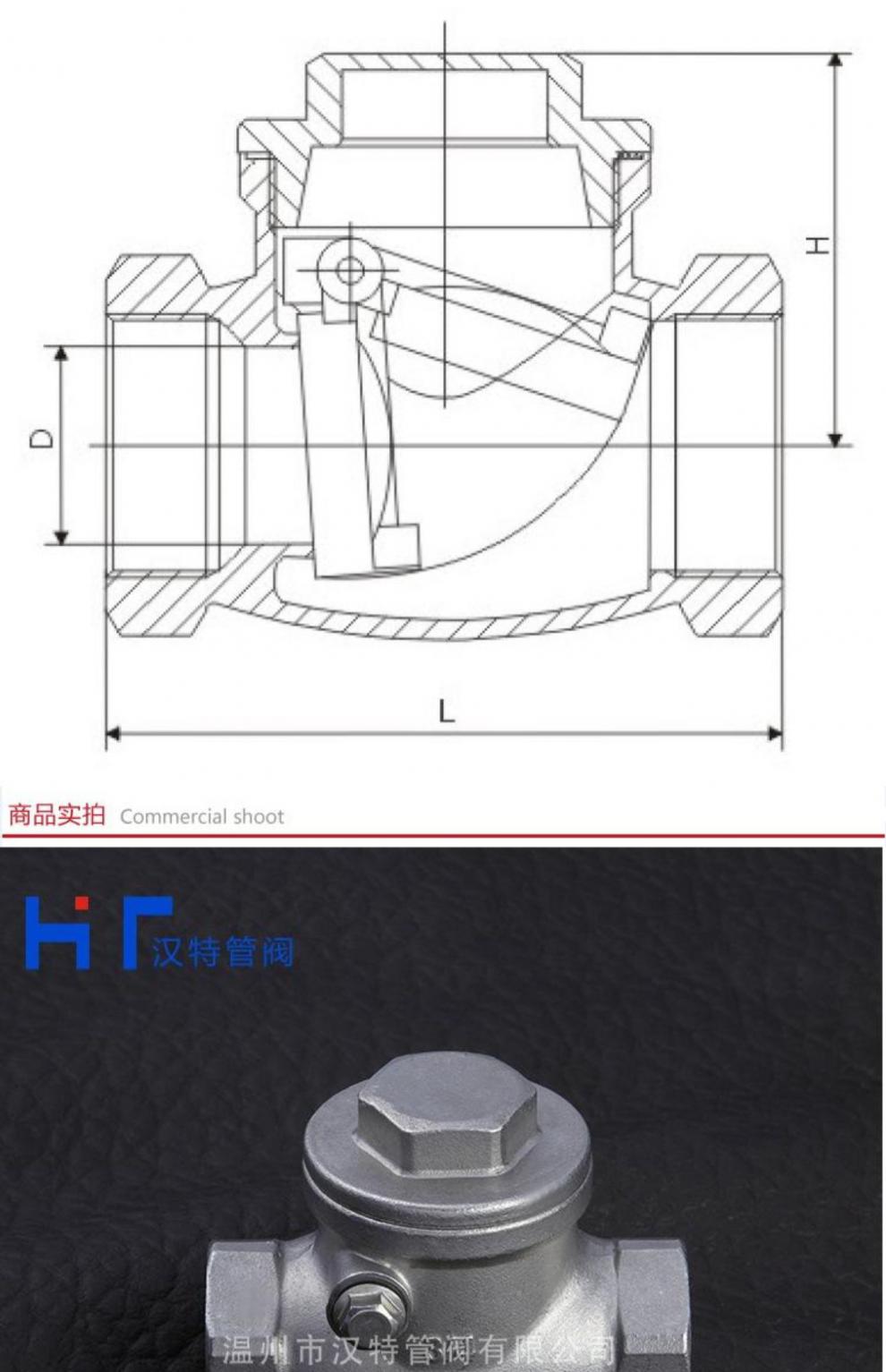 不锈钢止回阀304单向阀逆止阀水管旋启式卧式止回阀回水阀4分h14w201