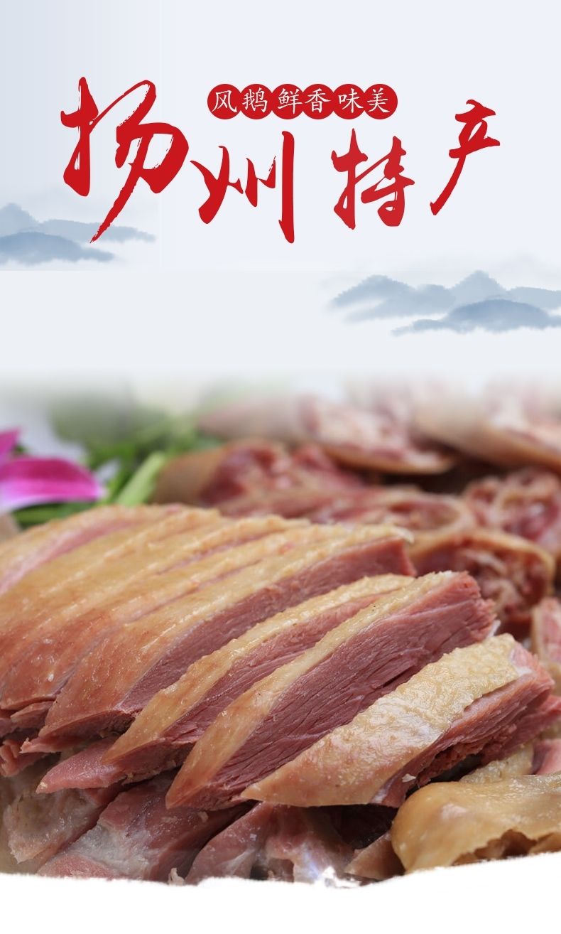 棠鲜生扬州风鹅盐水鹅1000g咸水鹅特产老卤鹅手撕风鹅熟食卤味下酒菜