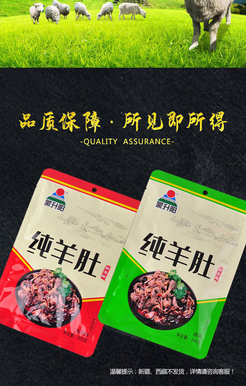 肚麻辣羊肚熟食新鲜羊肚丝凉菜即食无膻味200g熟食羊肉即食食品 羊肚