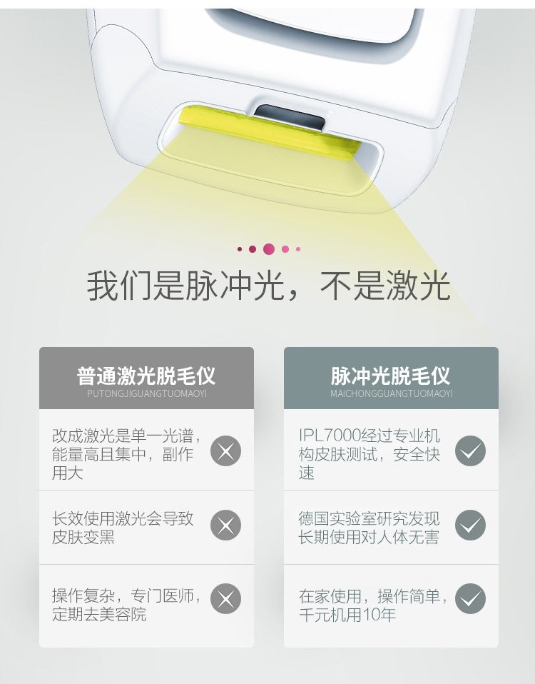 博雅beurer脉冲光脱毛仪5500