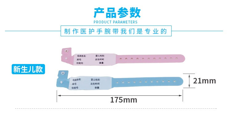 新生儿童成人手腕带住院病人陪护患者识别带拿样价手写腕带自选10条