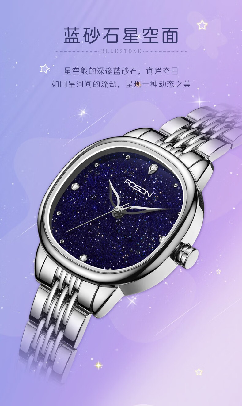 劳士顿rosdn手表女式送礼物星空女士小方表时尚学生女士手表星空方表