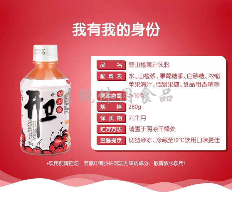【京喜好物】【新老包装 实发为准】开卫野山楂汁饮料黄桃芒果味礼果