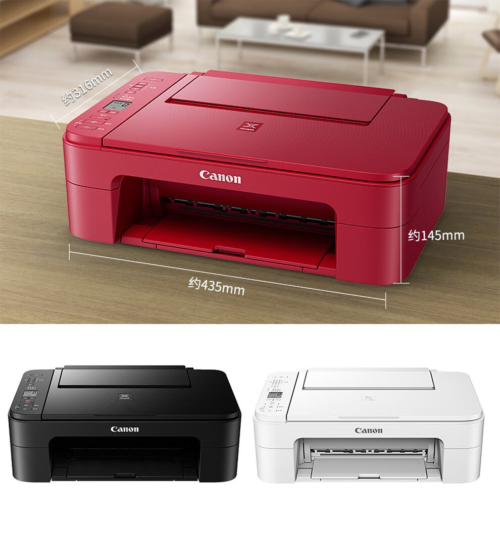 【企业采购】佳能(canon)ts3380打印机无线家用办公打印复印扫描一体