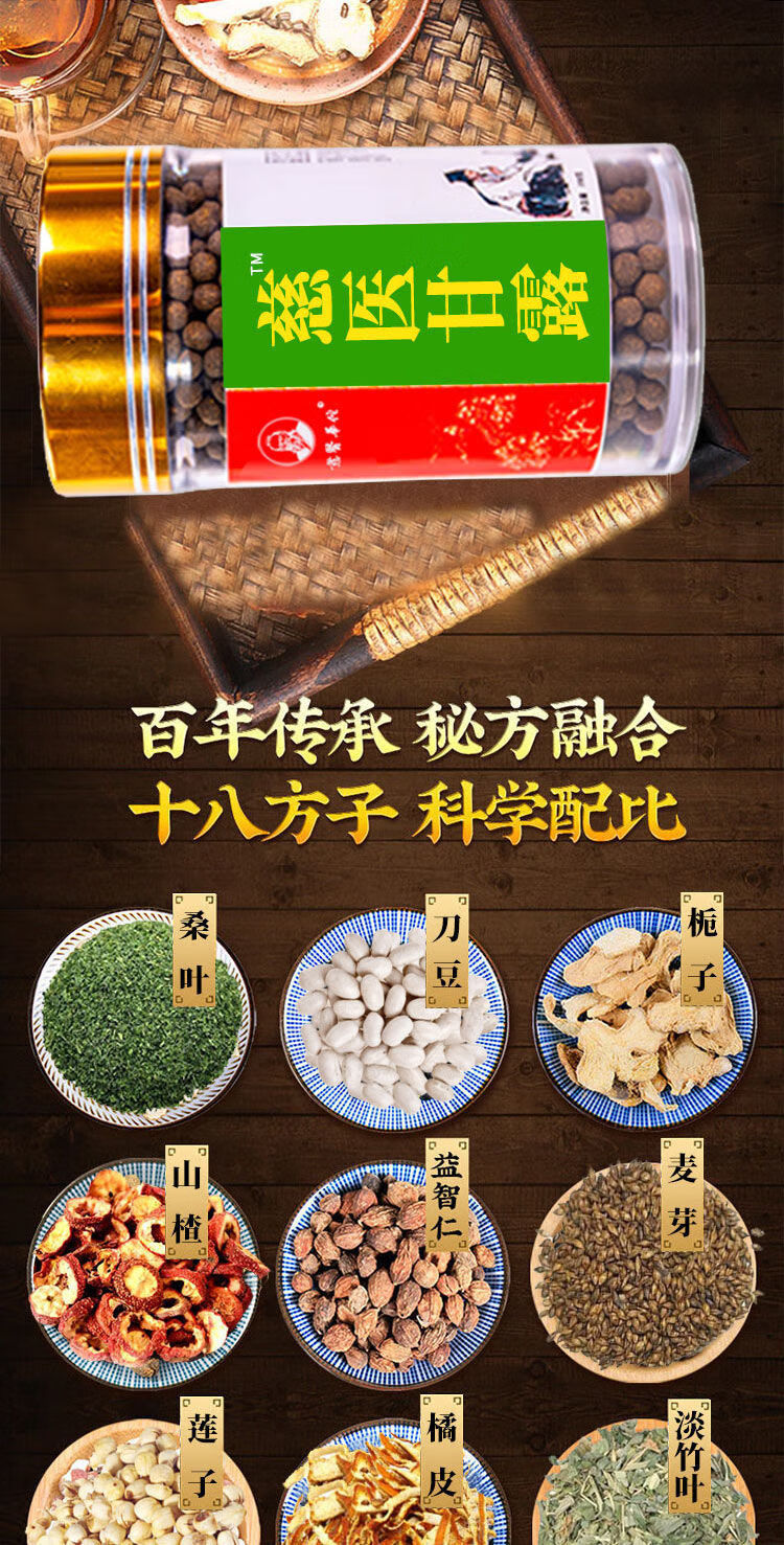 甘露消毒 丹丸 甘露消毒 甘露消毒饮 180g 1瓶【图片 价格 品牌 报价