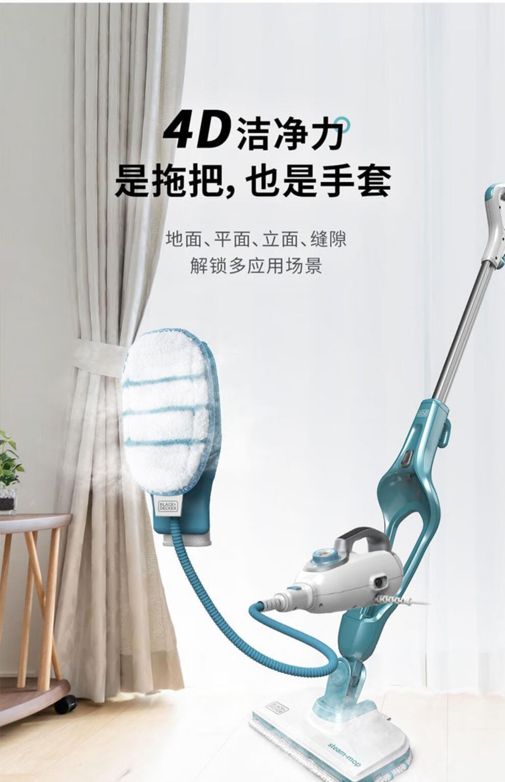 小mi旗舰同款black decker百得蒸汽拖把电动多功能高温非无线清洁