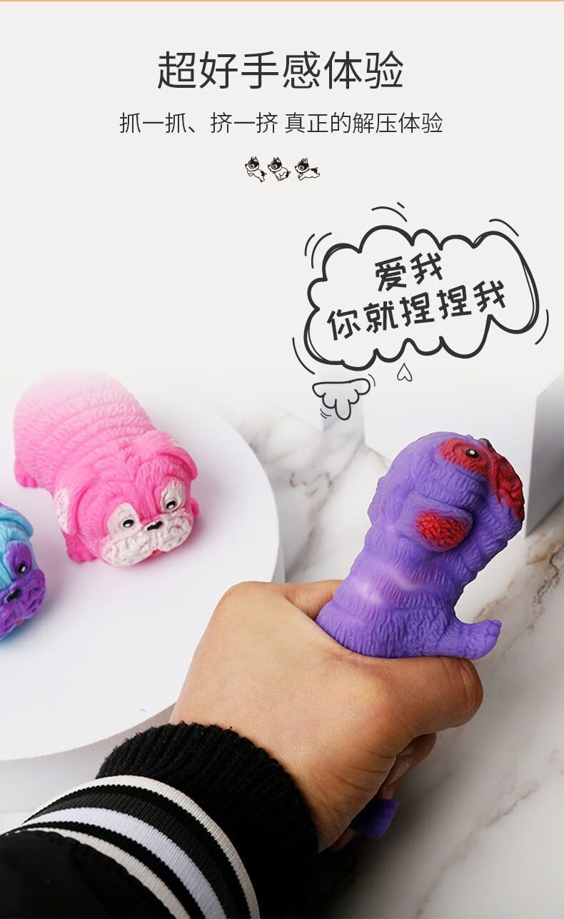 抖音同款拉拉狗解压发泄玩具男女可拉伸拍拍狗拉拉猪解压神器 捏捏