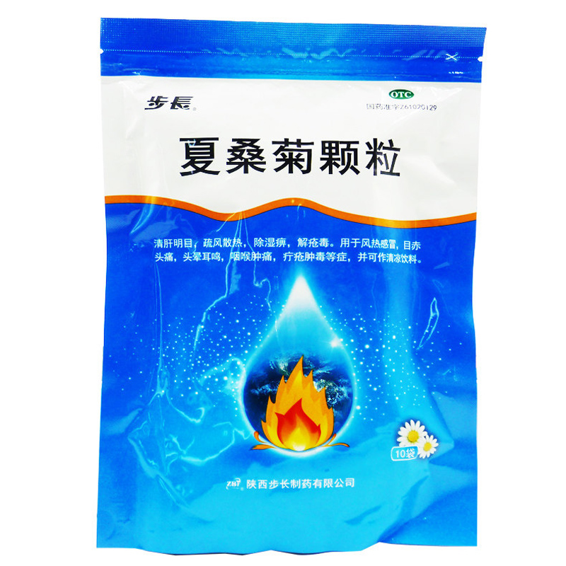 步长 夏桑菊颗粒 10g*10袋风热咽喉肿痛疏风散热hx 1盒