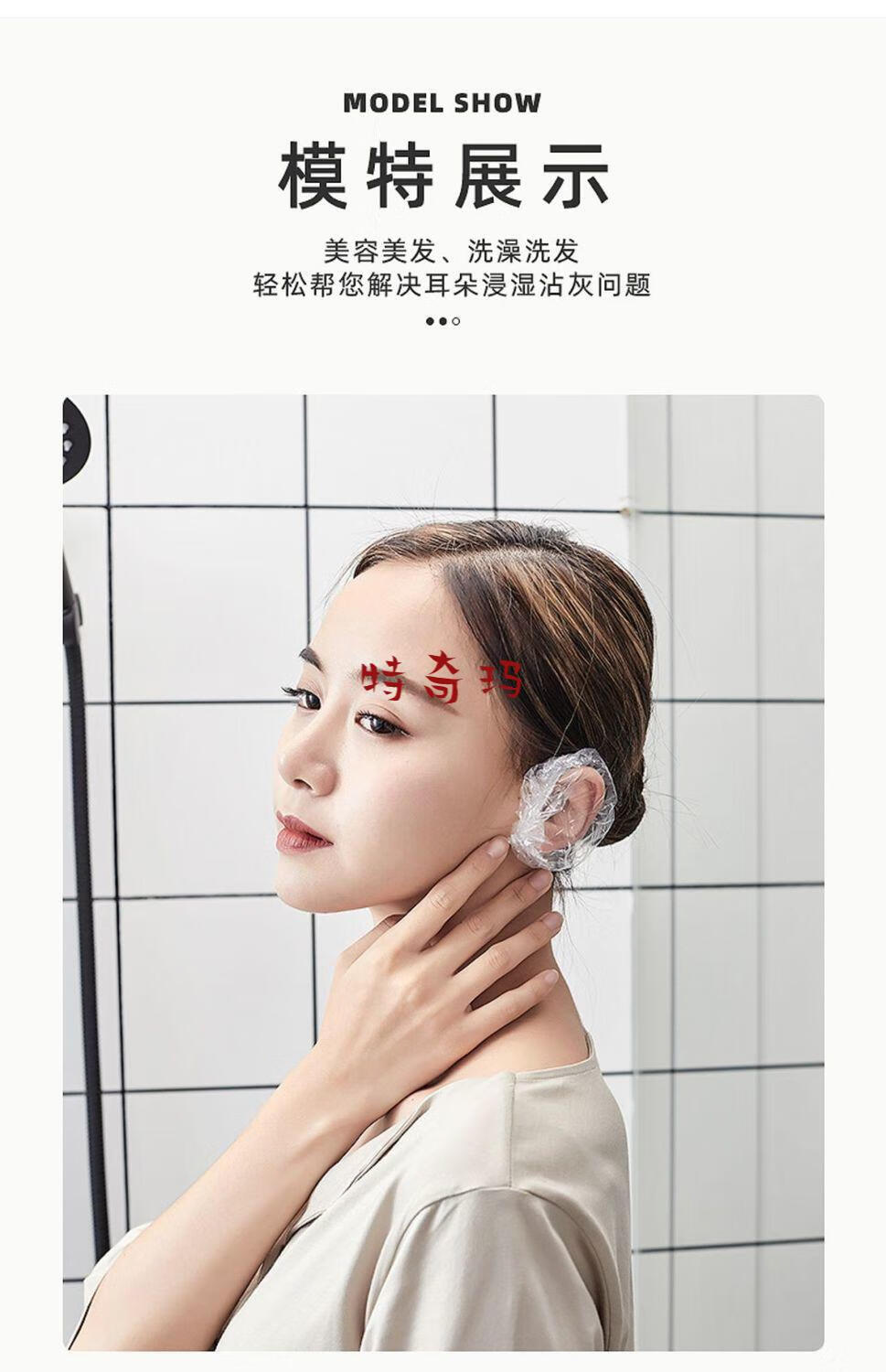 特奇玛防水耳罩洗澡用耳套防水美发店打耳洞儿童洗澡洗头耳朵防进水