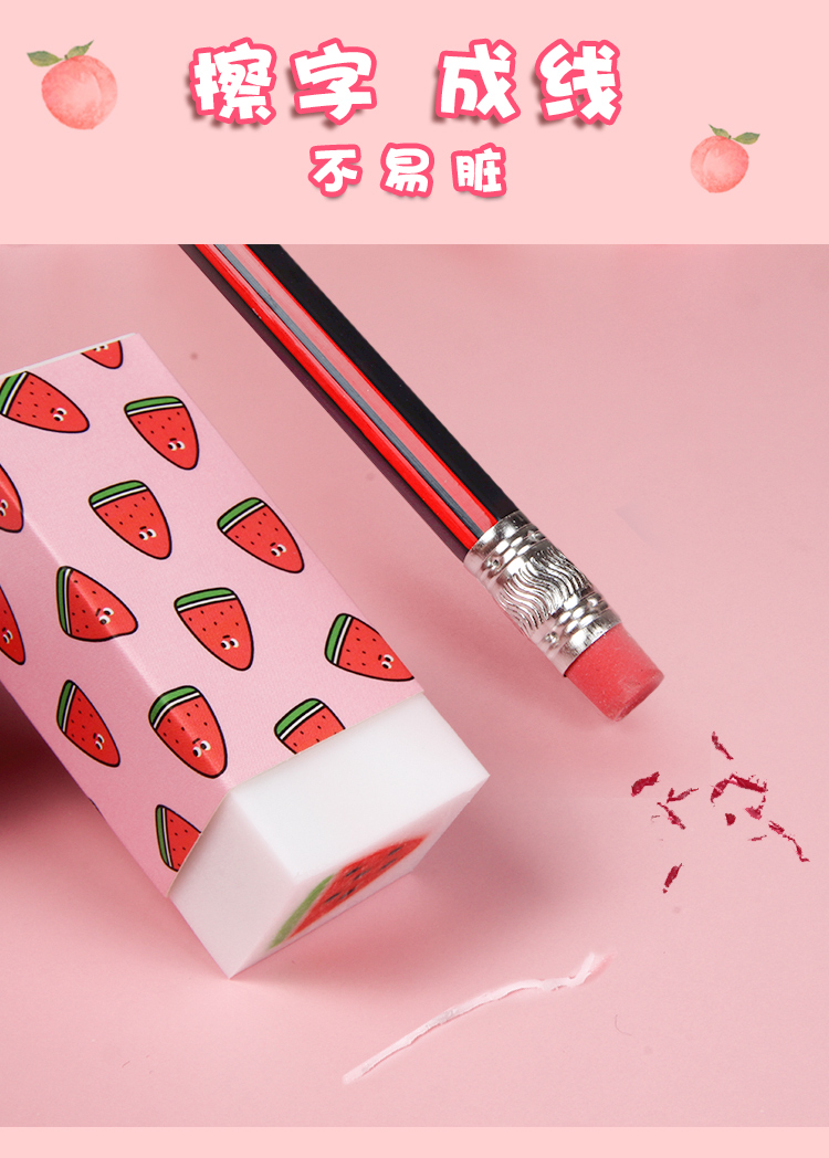 子芒水果夹心橡皮擦创意网红一正橡皮擦学生专用不留痕少女心樱花夹心