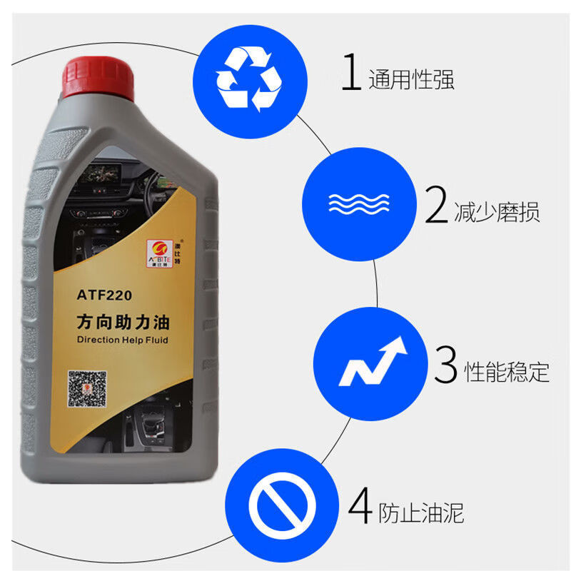 汽车方向助力油轿车排档液方向盘专用助力油方向机油液力传动油1瓶
