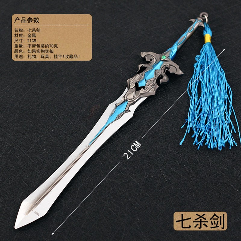 器昊天锤唐三面具诸武魂殿令牌剑斗罗七杀剑武魂真身金属钥匙扣挂件