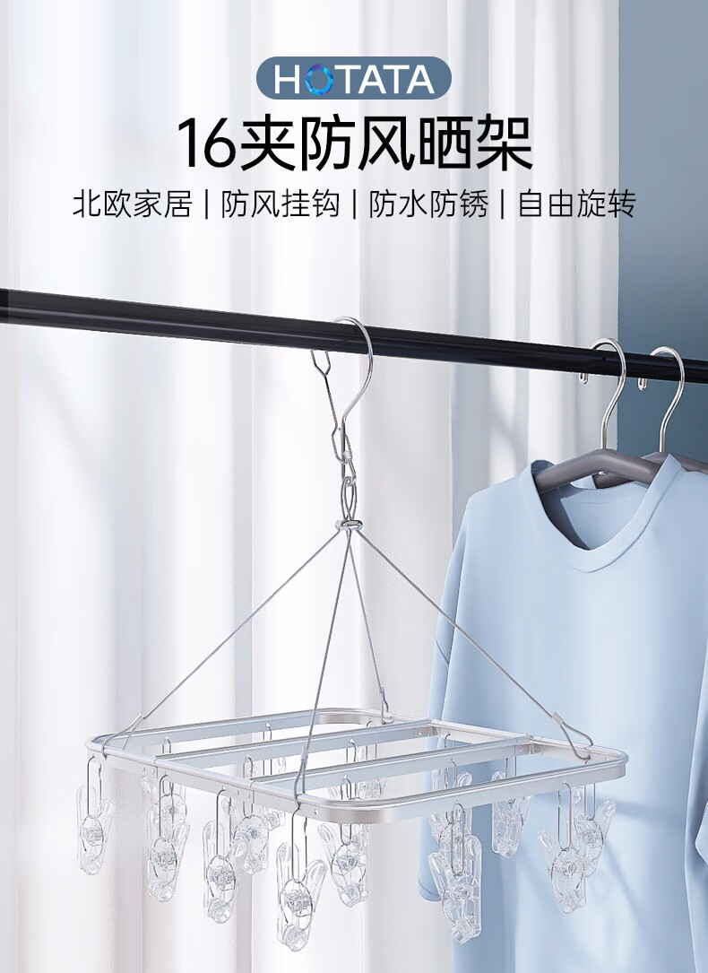 好太太衣架家用多夹子晒衣架学生儿童衣服挂钩晒袜子内衣架子 DS-6032【16夹】香槟金+水晶夹