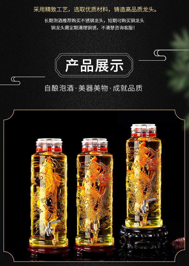 瓶带龙头飞龙在天浮雕玻璃药酒专用泡酒瓶密封家用加厚藕色9斤铜龙头