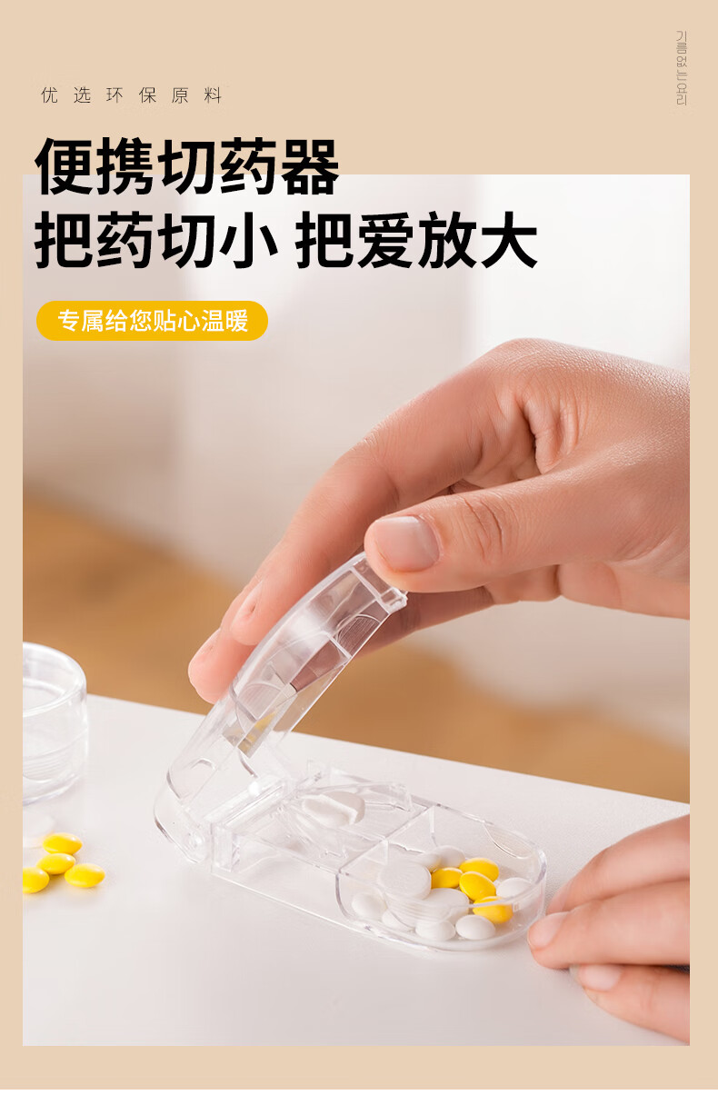 药片分割器一分三切药器切药片分割器一分三二四分之一分药器大药丸