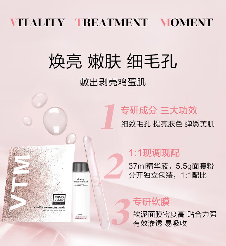 奥伦纳素（ERNO LASZLO）冰白面膜自调涂抹送女友补水保湿提亮软膜护肤套装【JD】 冰白28组（再送4组到手32组）