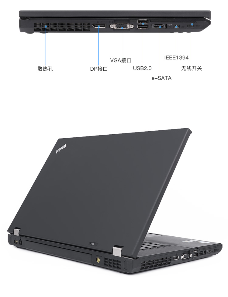 【二手9成新】联想t410/t510(thinkpad)二手笔记本电脑办公娱乐商务本