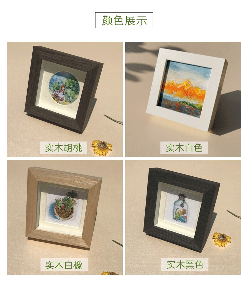 干花相框以琳相框小油画框油画棒画框木框立体15cm中空挂墙摆台两用