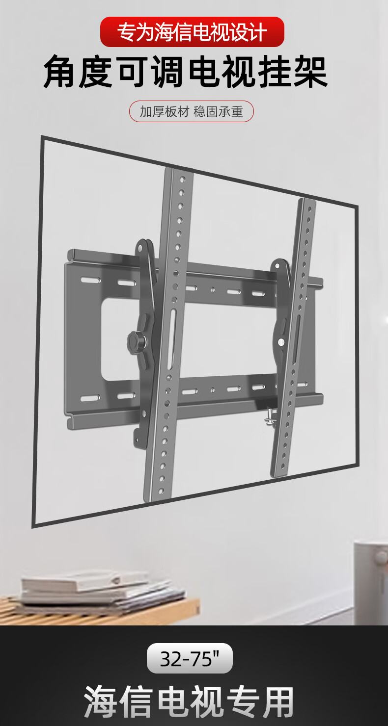 海信电视背面安装支架图片