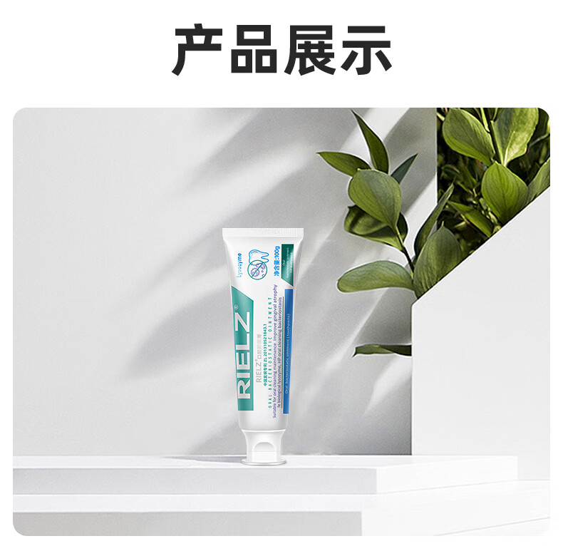 rielz口腔抑菌膏牙膏口腔rielz口腔膏rielz牙膏广州总仓发货净含量100