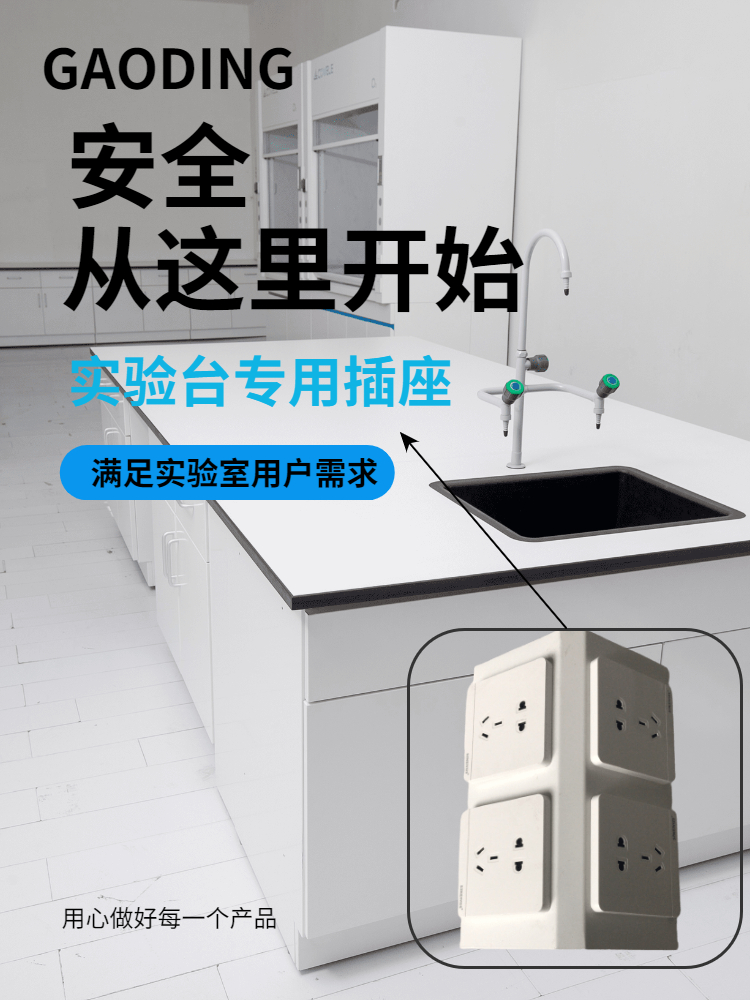 实验室插座盒实验台插座盒边台插座盒86岛式插座盒岛式三角形线槽
