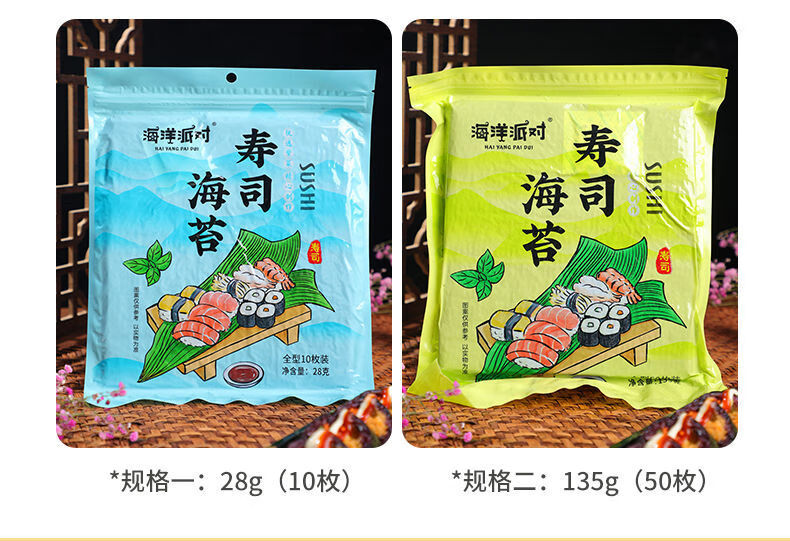 a级寿司海苔多套餐手工紫菜包饭专用工具真空包装即食50片a级海苔