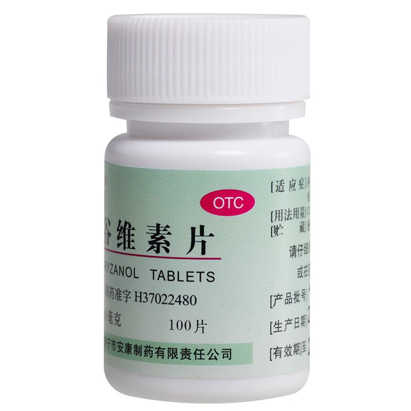 济宁安康 谷维素片10mg*100片 神经官能症 经前期紧张综合征 更年期