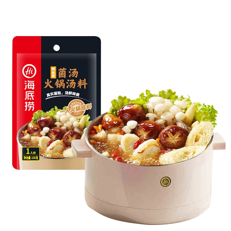 海底捞姬松茸菌汤火锅底料100g海底捞菌汤火锅底料菌菇汤料包粉煲汤