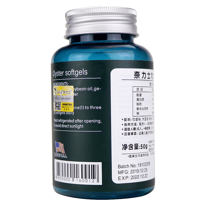 美国奈力士牡蛎软胶囊精选法国生蚝备孕补钙体力100粒男女通用