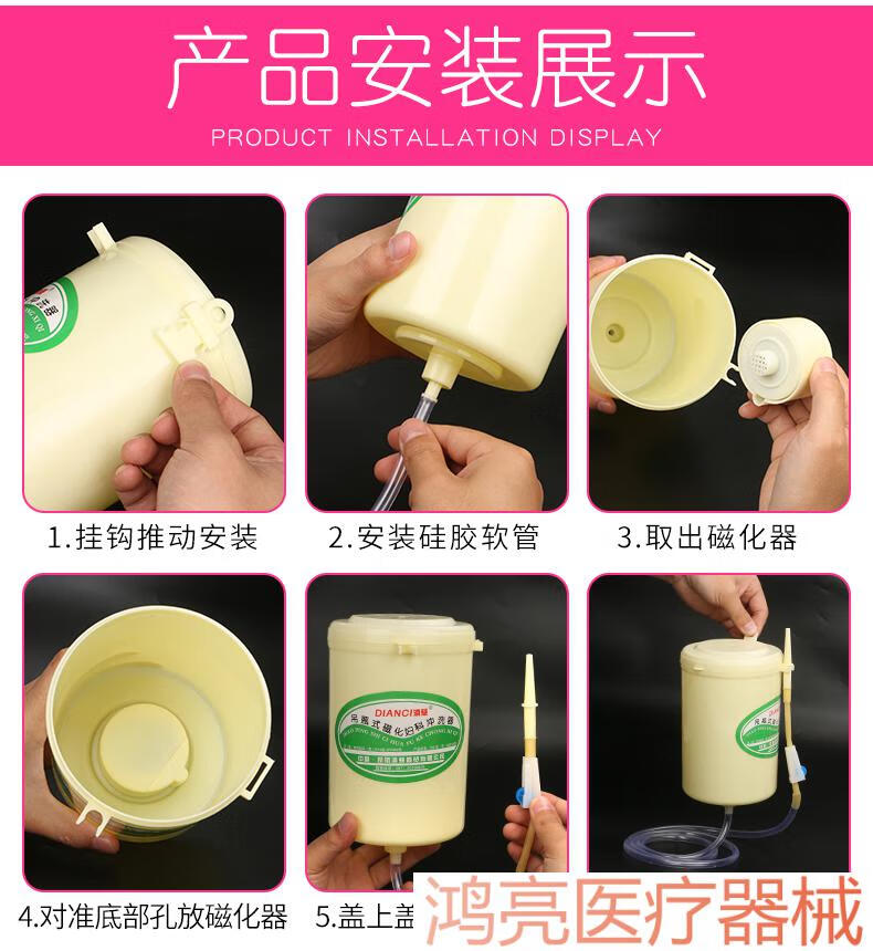 冲洗器吊瓶式磁化妇科清洗器家用私处护理会阴外阴洁阴器套餐二店主