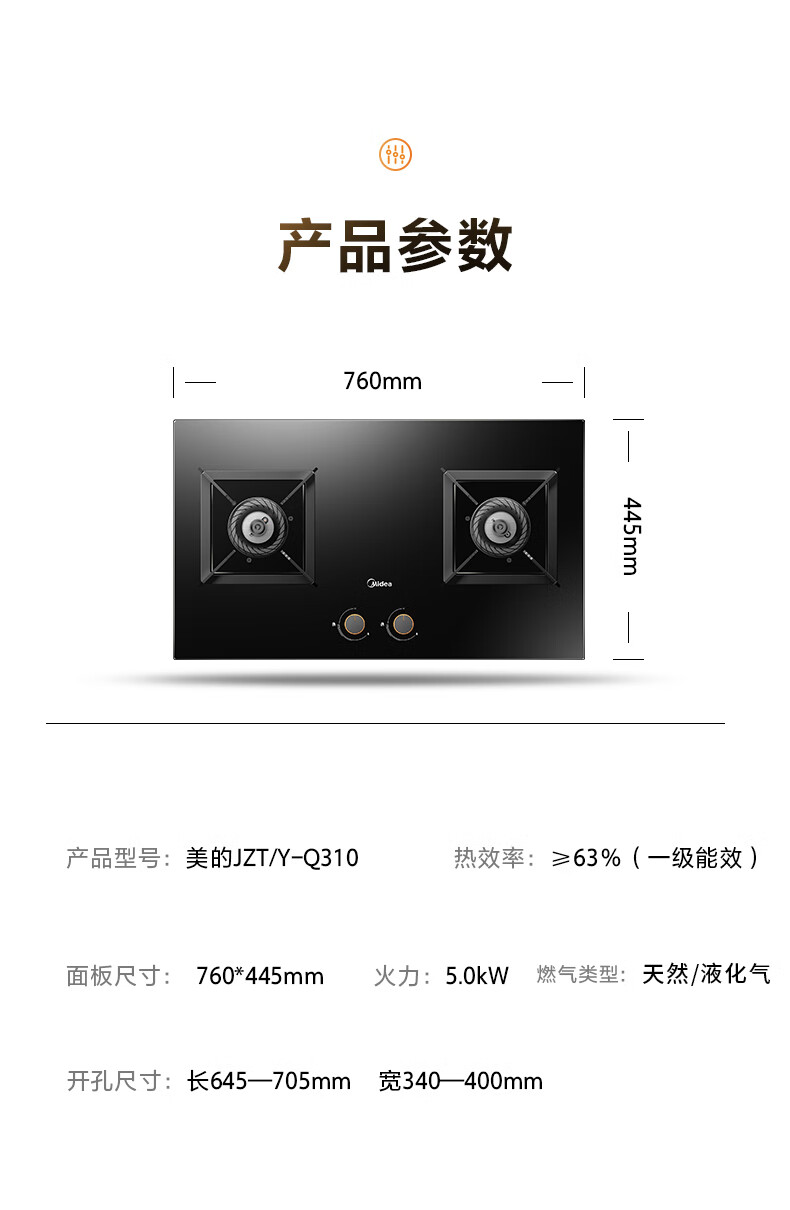 美的天然气燃气灶煤气灶双灶 家用猛火灶台嵌两用灶具5.