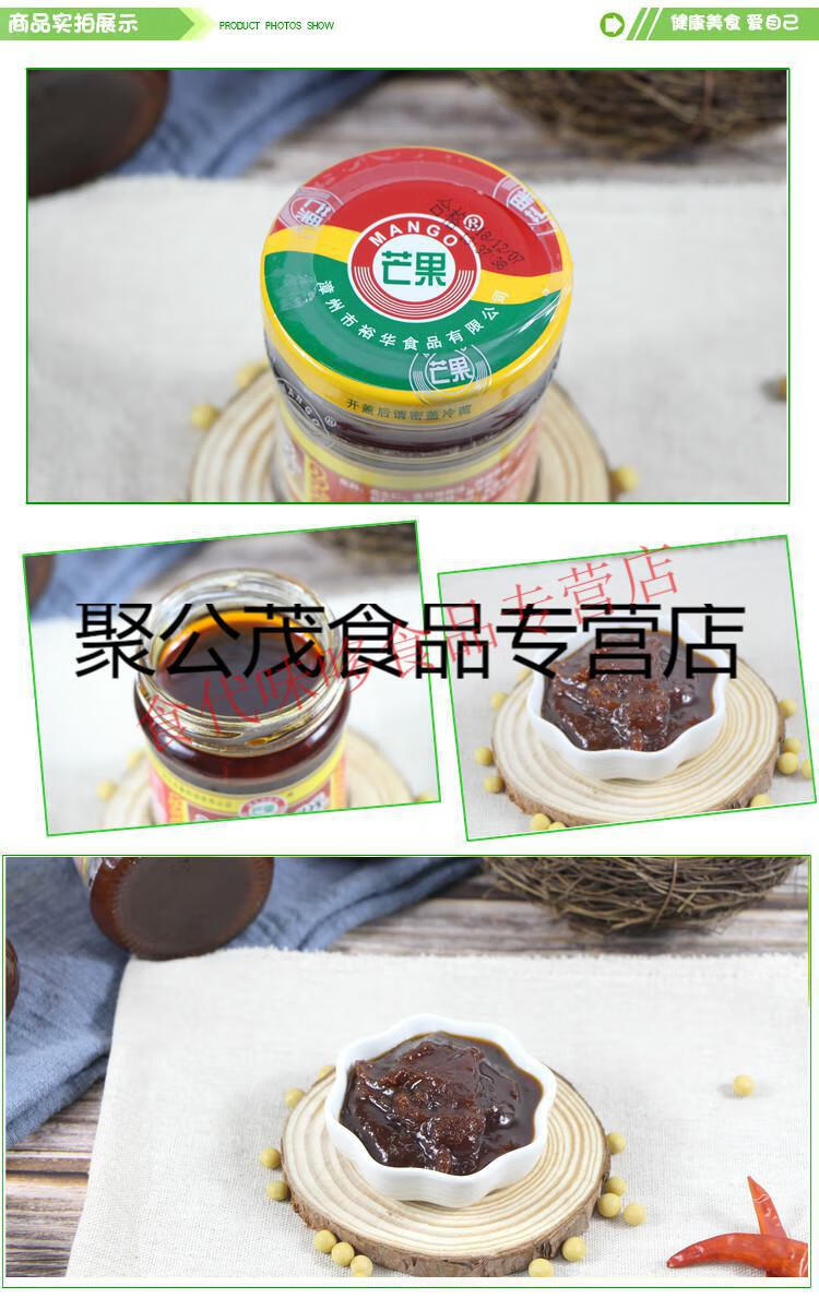 沙茶酱福建厦门正宗火锅沙茶酱蘸料海鲜汁潮汕沙茶酱 芒果沙茶酱170克