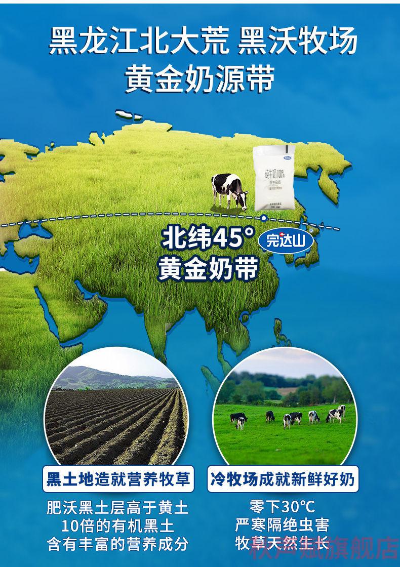 京选美食完达山牛奶180ml16袋箱完达山网红小白袋牛奶学生早餐透明袋