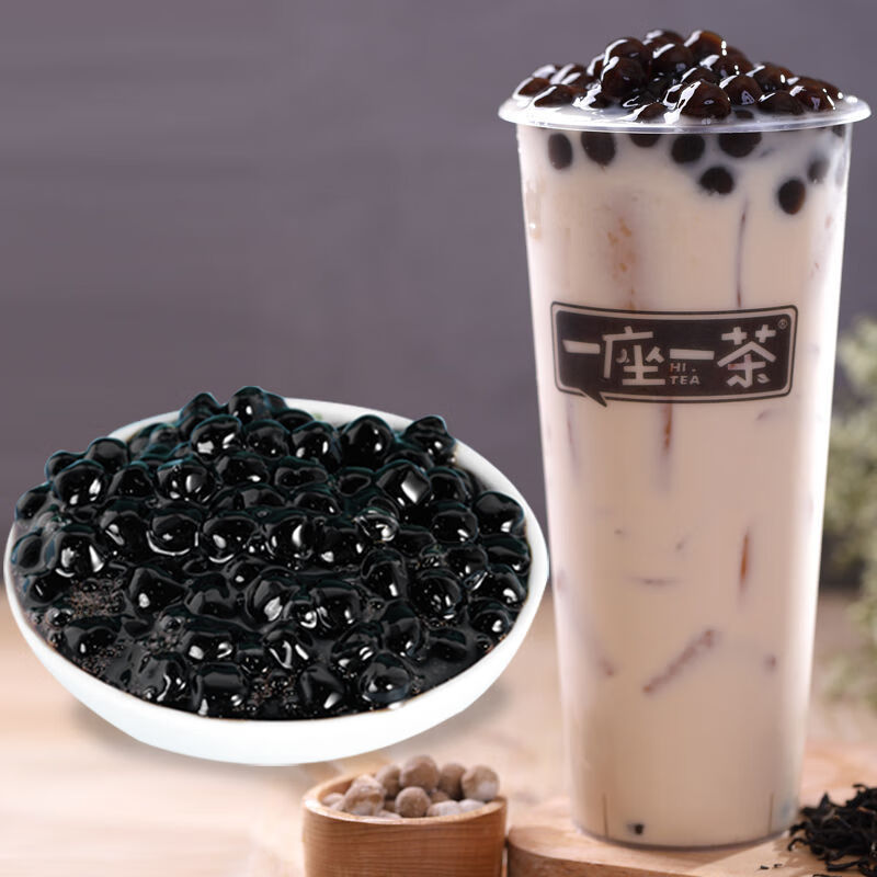 珍珠粉圆奶茶珍珠豆黑珍珠奶茶专用原料500g900g黑珍珠500克袋