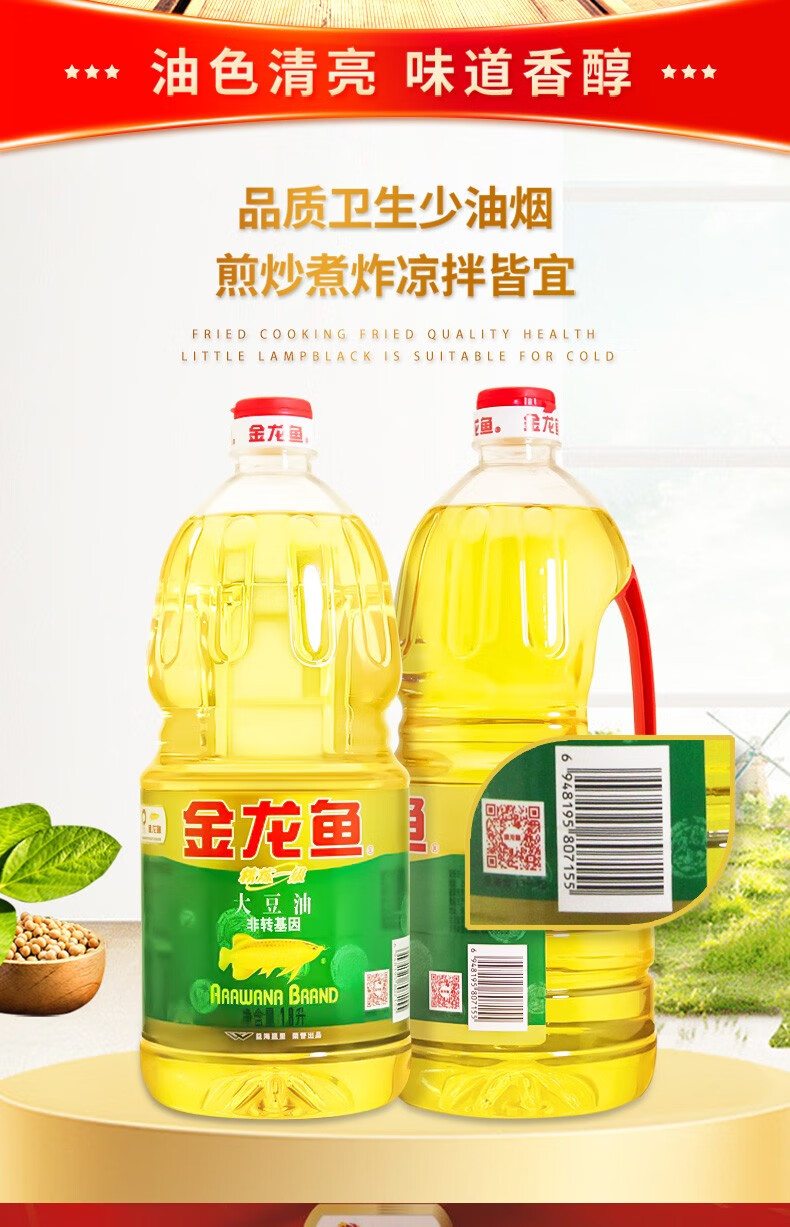 稀缺現貨金龍魚精煉一級大豆油18l6瓶整箱食用油色拉油植物油金龍魚6